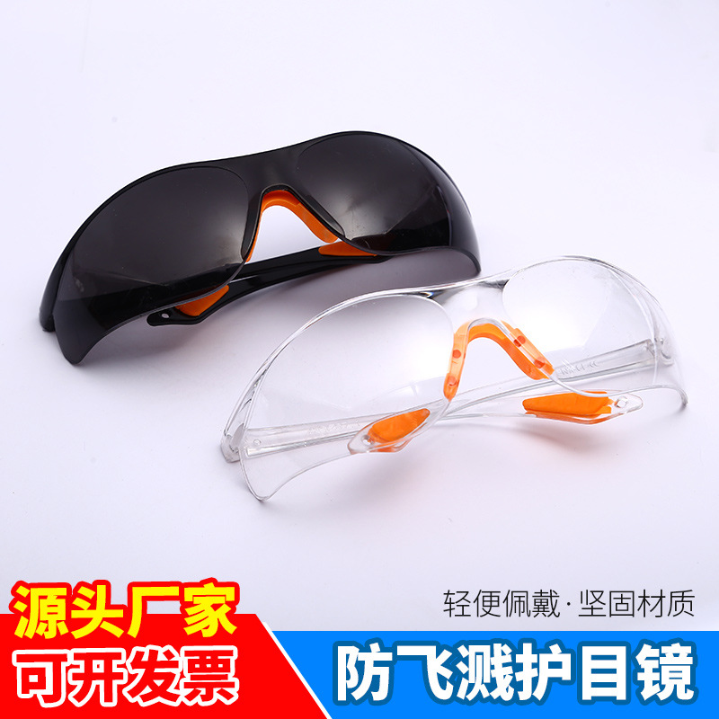 厂家168防飞溅护目镜透明眼镜防强光劳保防风防尘电焊气焊眼镜