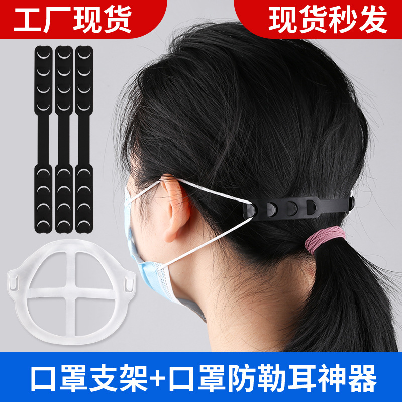 Selling Mask Bracket Adjustment buckle suit Ear Artifact Mask Hanging buckle Mask Bracket ventilation