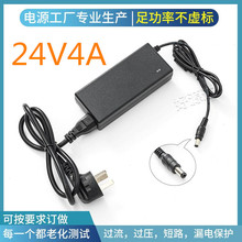 24V4A�Դ�m����96W��ˮ�� ��ӡ�C �ˮ�C �O�ؔz���^�Դ�@ʾ��