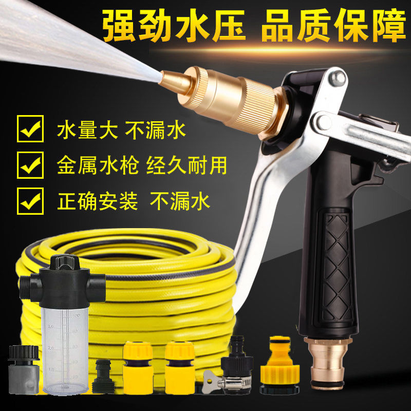 高压洗车水枪套装洗车神器水枪水管家用浇花工具防冻防爆水管软管