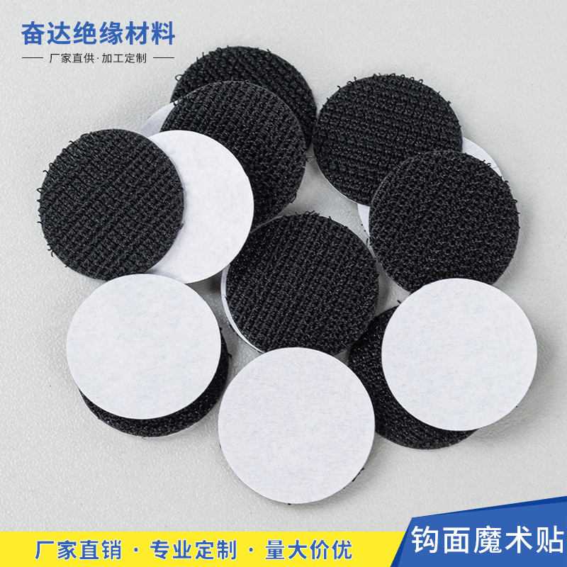 魔术贴双面胶自粘强力高粘度汽车脚垫固定器背胶子母贴窗自粘带