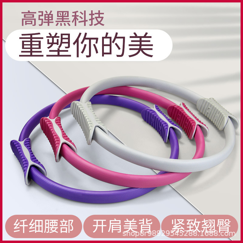 New popular yoga pilates ring yoga body fitness magic ring yoga ring yoga ring Pilates ring