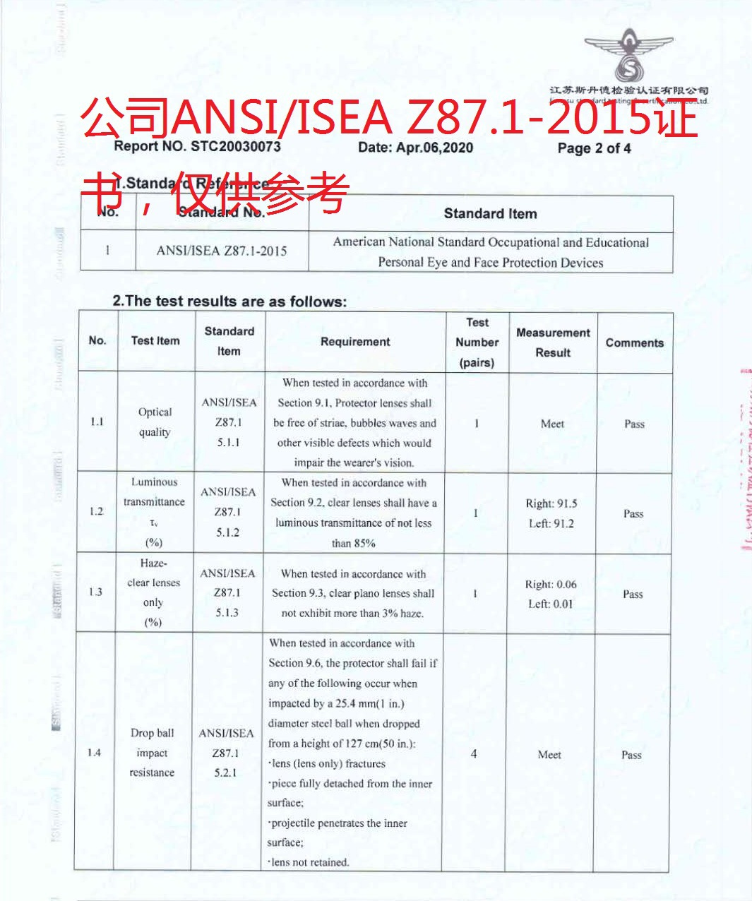 微信图片_20200409143050