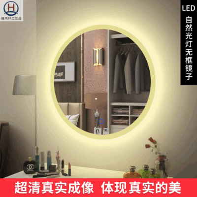 壁挂无框led带灯智能浴室镜高清防雾卫浴镜卫生间镜带灯光化妆镜|ru
