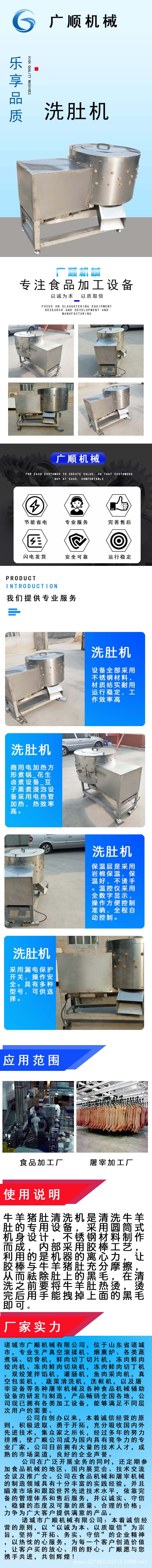 洗肚机.jpg