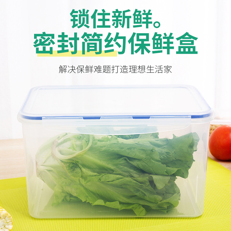 厂家6升长方形加高透明塑料PP保鲜盒|ms