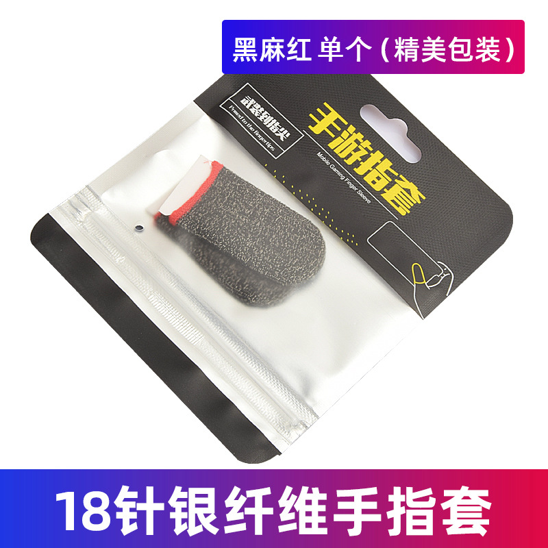 银纤维黑麻红精美包装