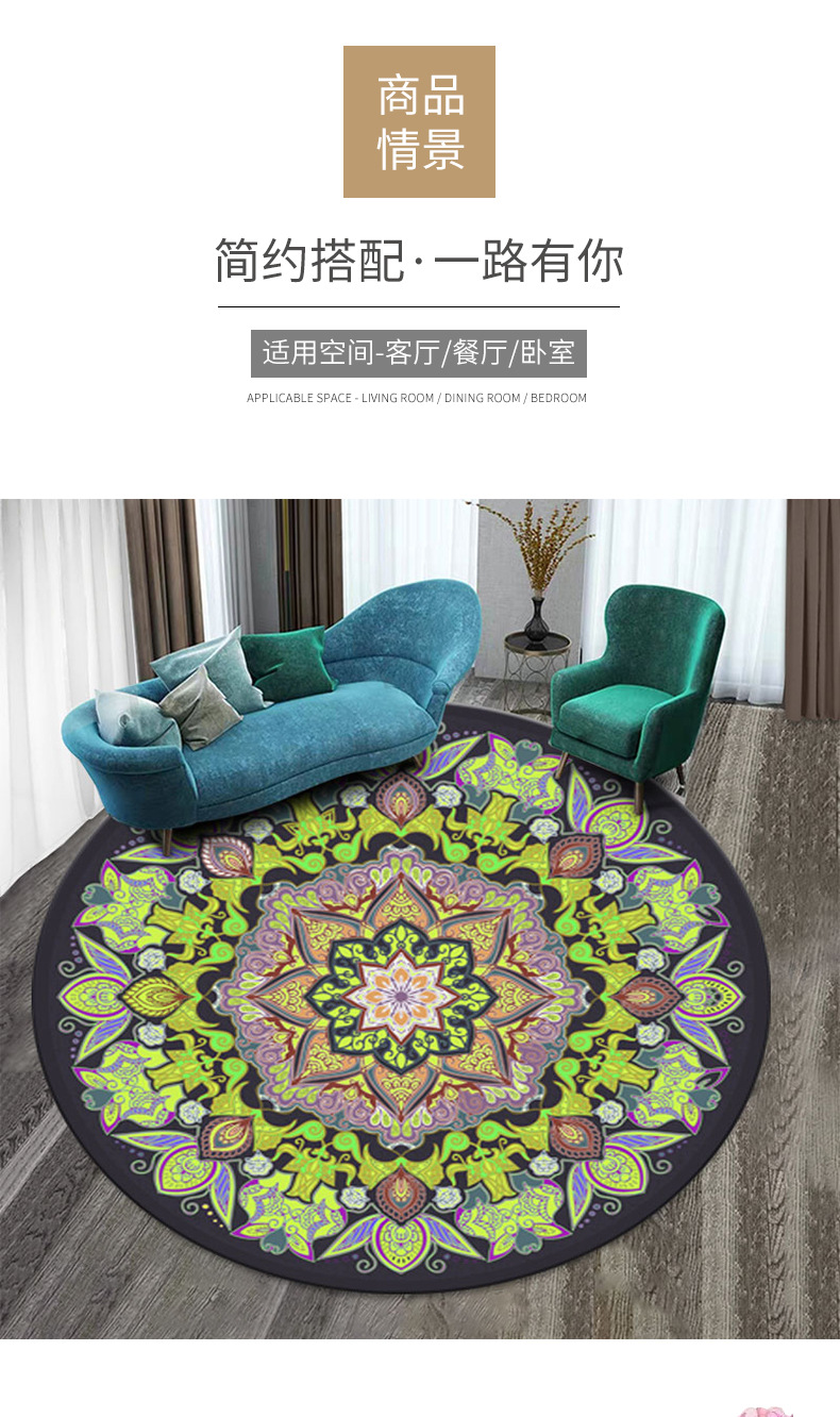 曼陀罗地毯xq (10)