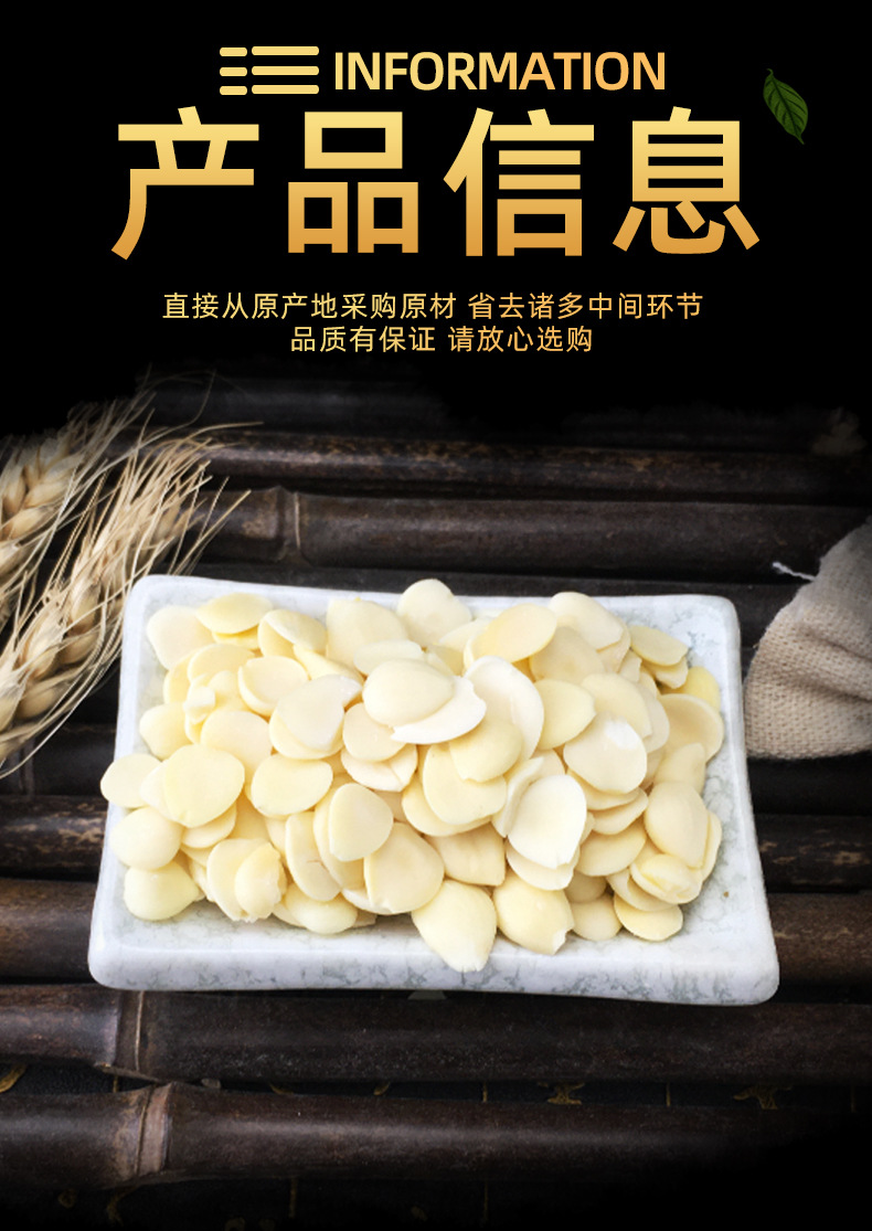 Dried Bitter Apricot Kernel Xing Ren Skinless Peeled Apricot Kernels for Herbal Decoction and Culinary Use 500g specifications