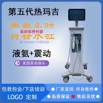 熱瑪吉第五代射頻美容儀液氮掃碼探頭面部抗衰提拉緊致熱瑪吉儀器