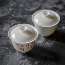 日式白瓷蓋碗 單個茶碗茶杯功夫茶具詩文蓋碗泡茶碗仿燙