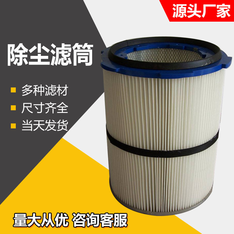 三耳吊装抛丸机除尘滤筒喷砂房除尘器法兰滤芯覆膜滤筒阻燃滤筒