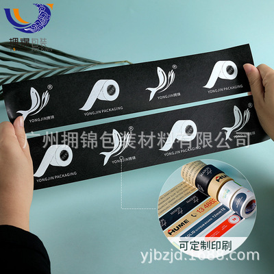 定制湿水印刷胶带加筋环保可降解胶带印刷封箱胶带高粘牛皮纸胶带|ms