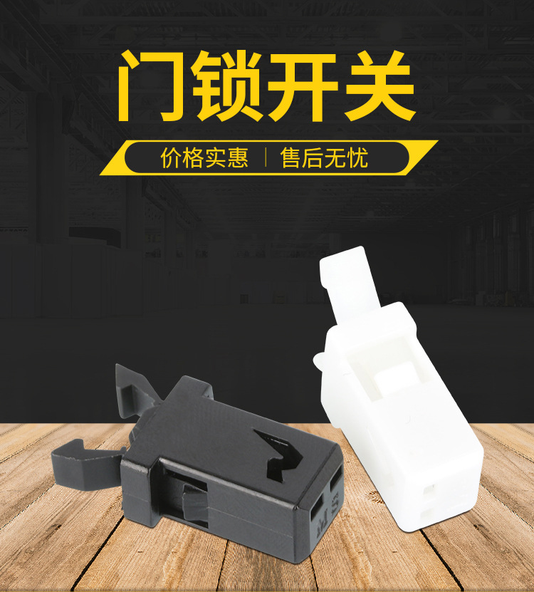 门锁开关内页_01