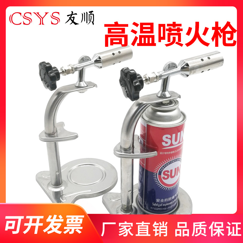 卡扣式喷火枪不锈钢台架式液化气烧猪毛喷枪除毛喷灯卡扣式设计