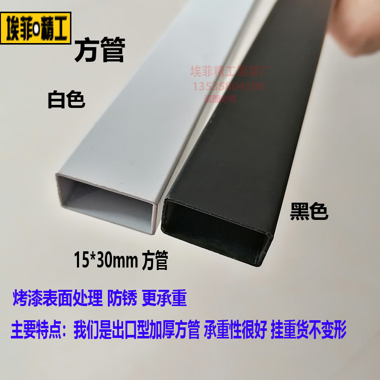 方管货架横梁15*30方通黑色白色a柱条左右托组装服装上墙正挂横杆|ms