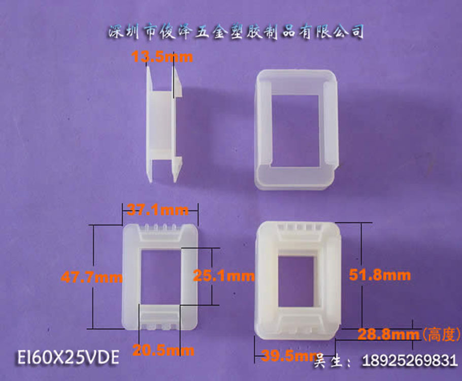 厂家直销低价EI60*25VDE抽屉式骨架（变压器胶芯低频）电源