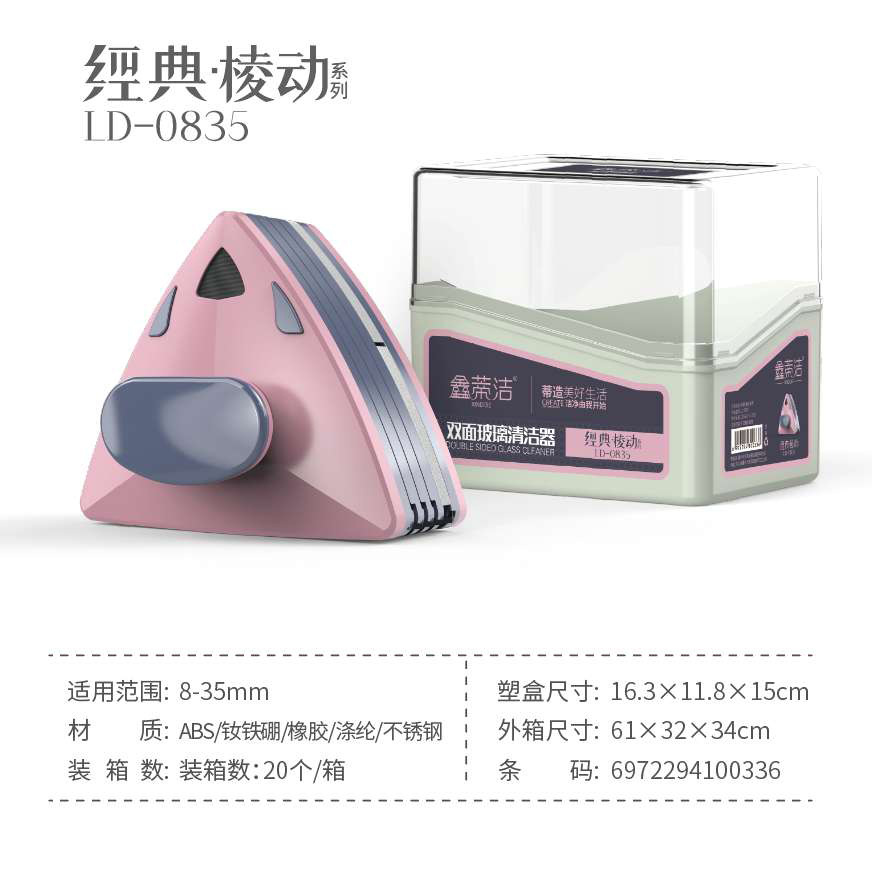 Hollow glass triangular window cleaner, magnetic double-sided glass cleaner, double-layer glass cleaner, glass cleaning tool detail image 4