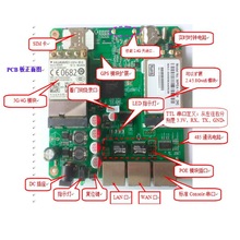 高通AR9344 支持NAND FLASH ／RS485 POE供电 大功率4G路由器主板