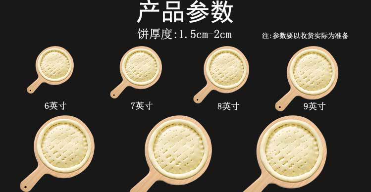 E-_1厚饼主图_详情主图_04