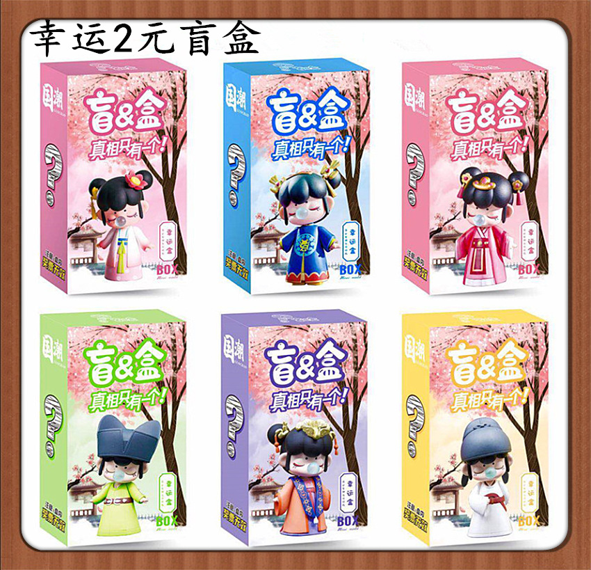 幸运盲盒儿童小学生抽奖惊喜盒大礼包玩具网红盲箱礼物学校周边|ru