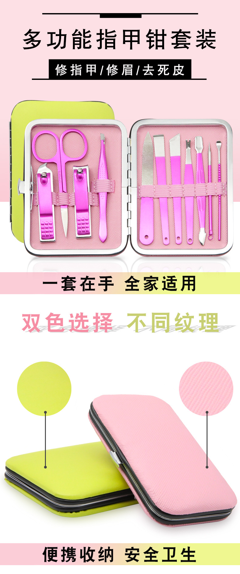 Manicure set, nail and pedicure tools, eyebrow trimmer