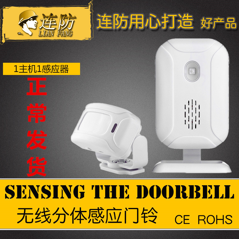 无线门铃 远距离分体迎宾器 彩灯提示 红外感应门铃 店铺迎宾器