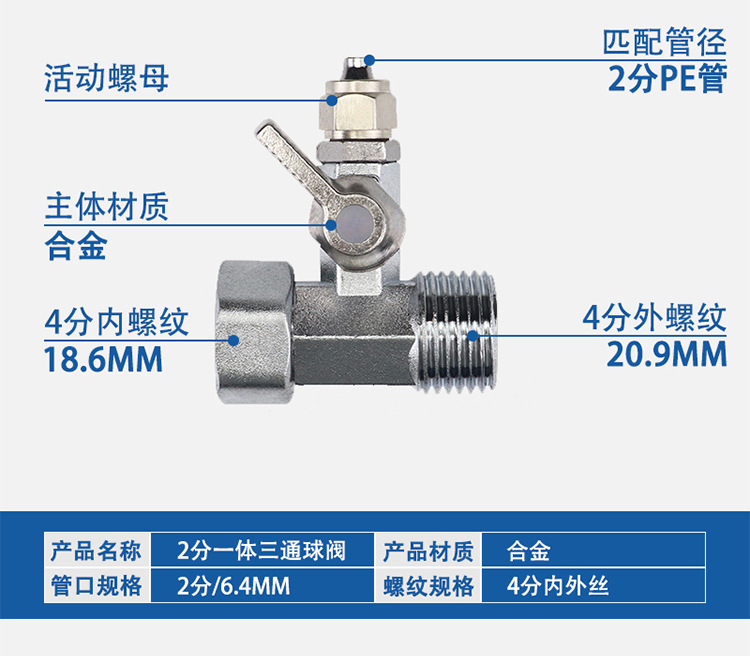 净水器进水三通4分阀门转3分2分快接口连体球阀 角阀开关接头配件详情9