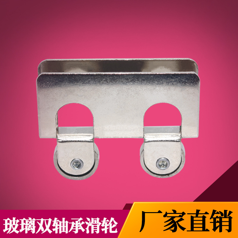 门窗滑轮玻璃双轮玻璃滑轮移门轮纱窗推拉门轮大号双轮带轴承轮