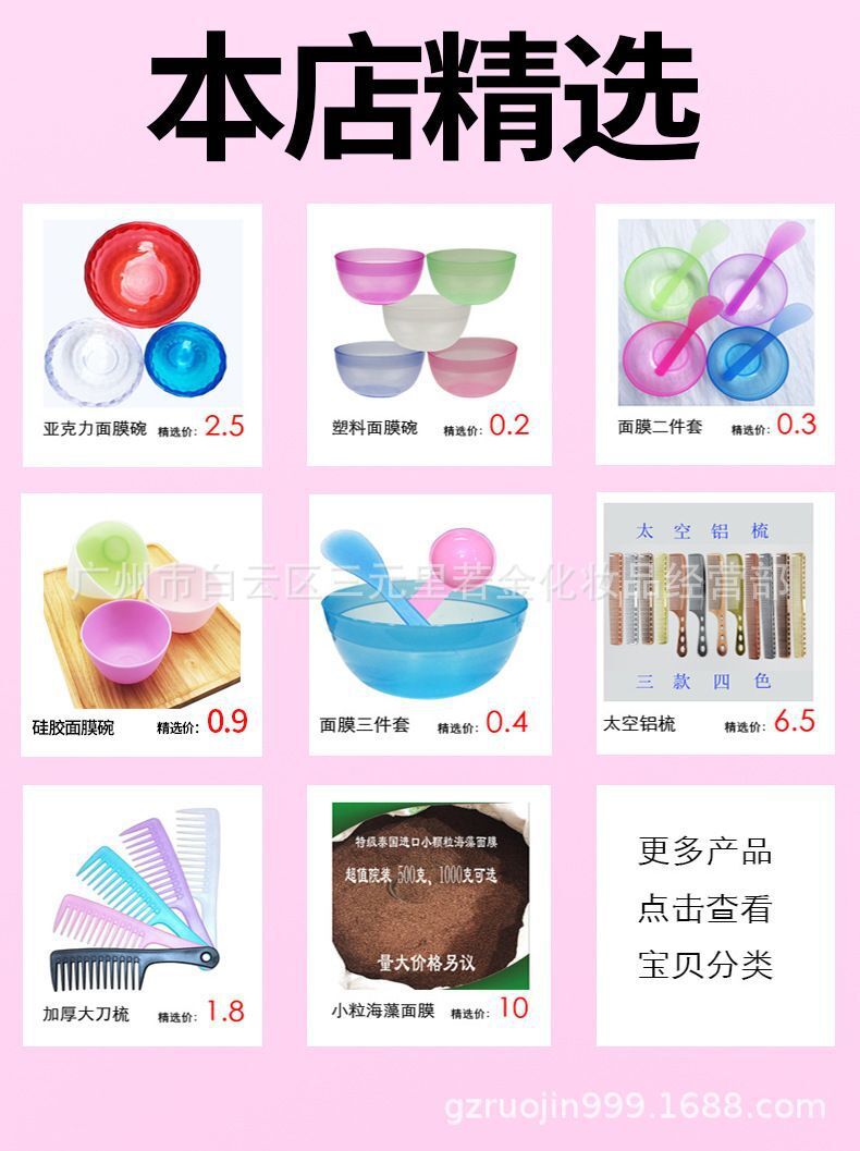本店精选