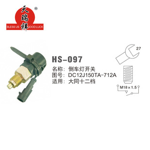 ��܇���_�P DC12J150TA-712A ��ͬʮ���n ���P��܇ 3757010-61B/B