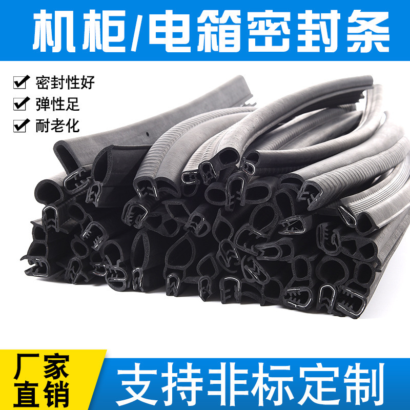 EPDM橡胶密封条除尘器工业环保设备胶条顶泡密封条 机械U型条