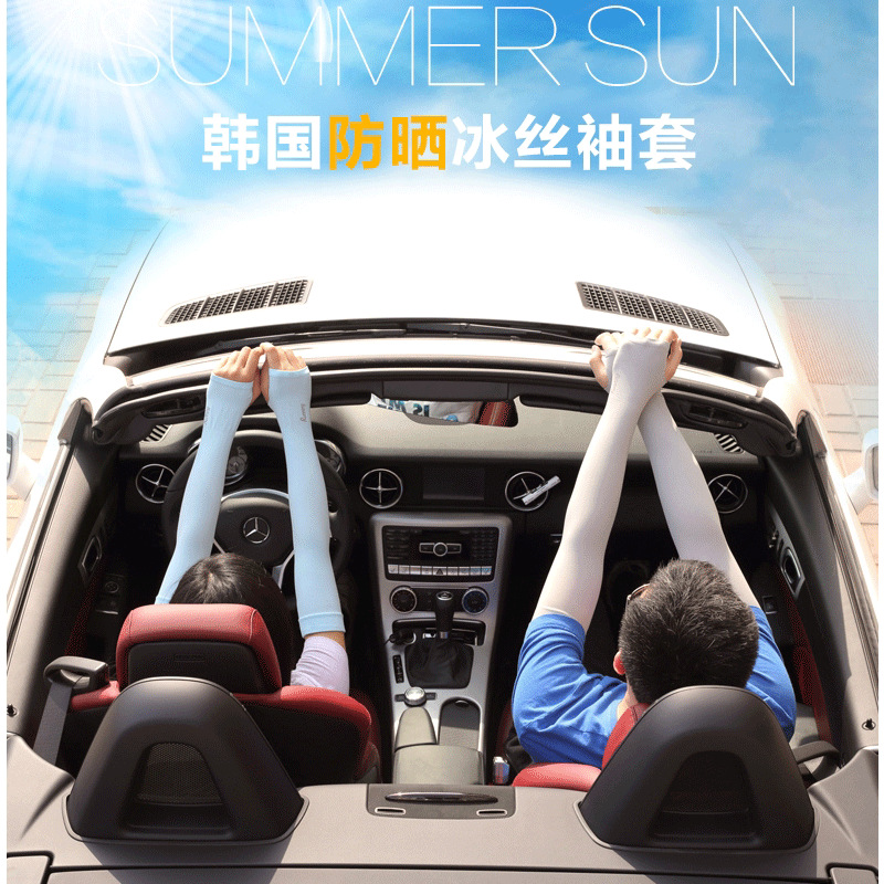 香味冰凉丝冰袖无缝无痕夏季新款冰凉袖防紫外线臂套露指防晒袖套