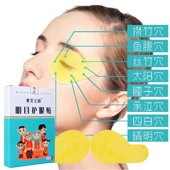 Mugwort Cold Compress Eye Patch Vision Moisturizing Ice Compress Eye Protection Patch Eye Care Moxibustion Cold Compress Eye Patch Manufacturer Wholesale