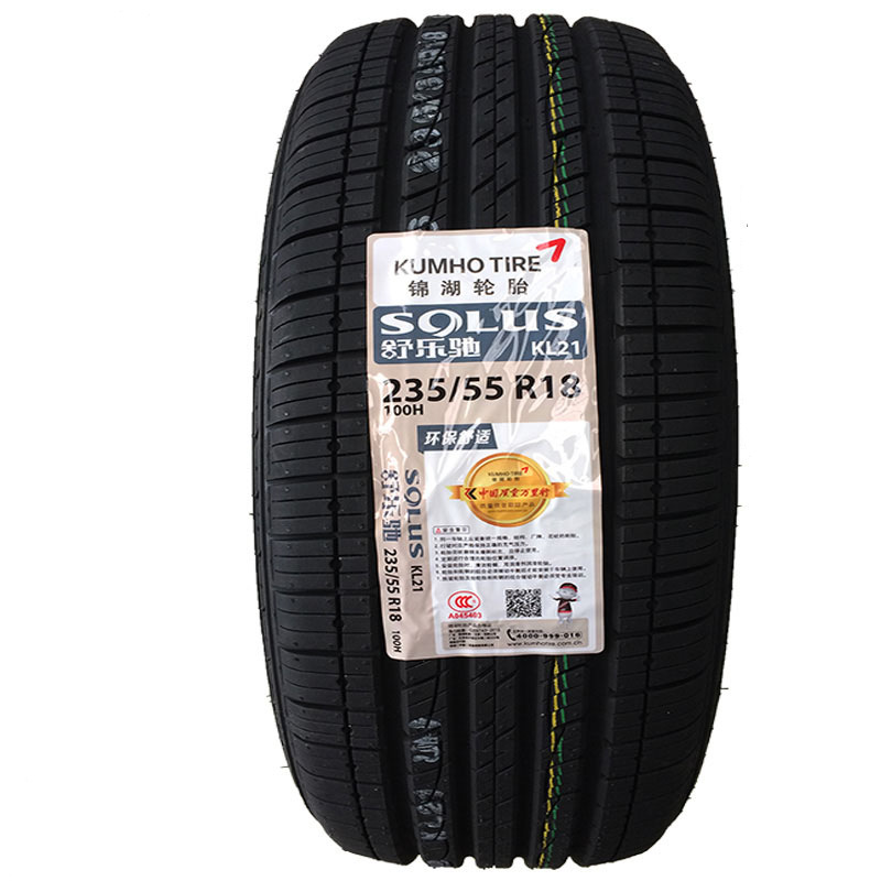 锦湖轮胎235/55R18 SOLUS 100H 北汽幻速S6 起亚智跑哈弗H2原装配