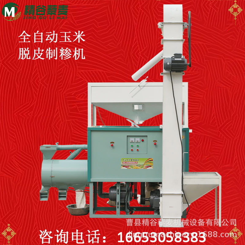 加工定制玉米拉糁机菏泽粮机苞米制碴机价格
