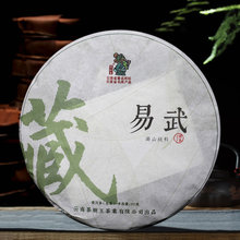 2017年茶树王易武普洱茶生茶云南勐海七子饼茶易武贡茶饼357克