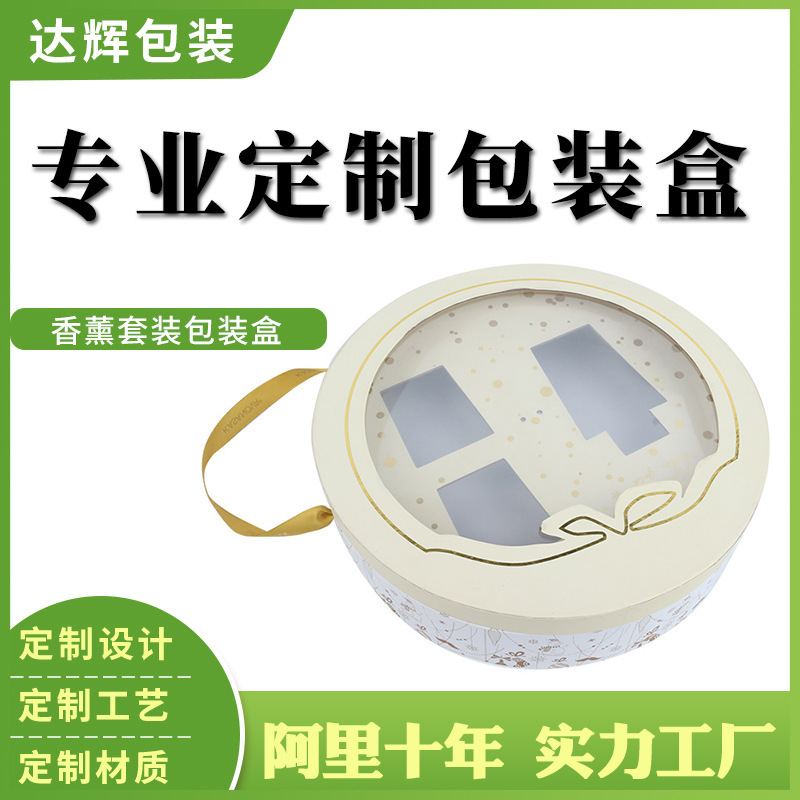 厂家销售定制 精美礼盒生产香薰套盒定制保健品天地盖纸盒