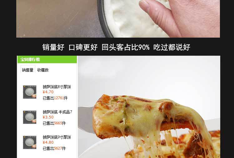 E-_1厚饼主图_详情主图_12