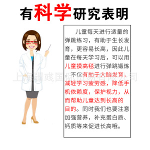 助长高神器摸高儿童小孩摸高尺测试青少年室内运动跳高助增高挂毯