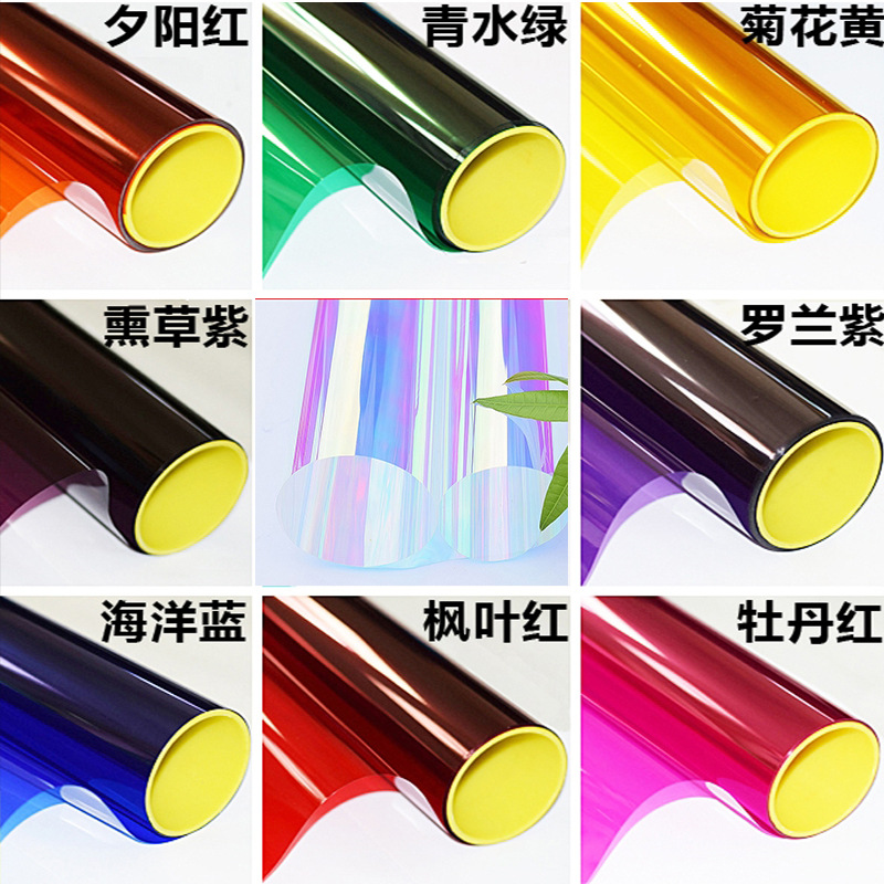 彩色玻璃貼膜窗戶隔熱防曬透光透明鐳射紅藍裝飾紙膜貼玻璃貼紙