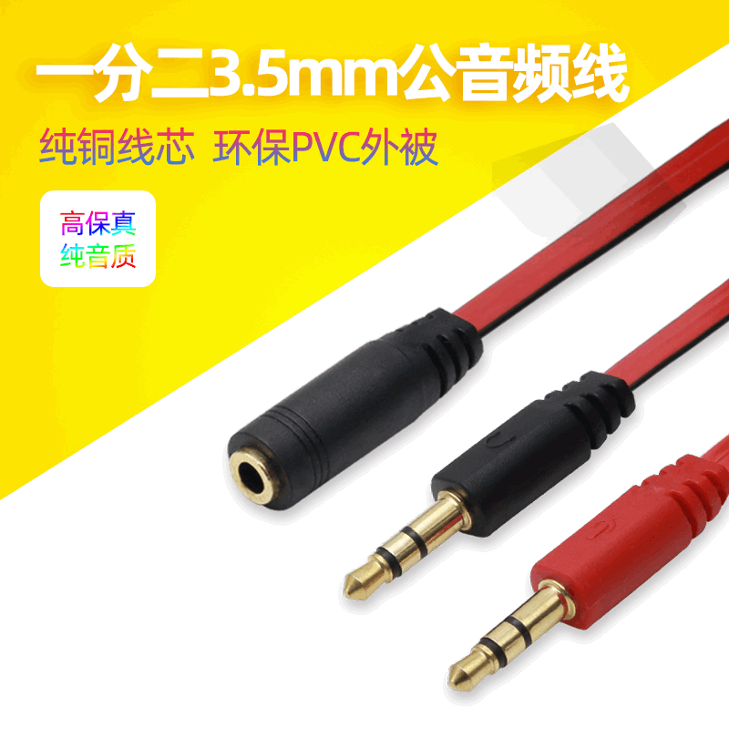 手機耳機轉換電腦耳麥二合壹分線器音頻轉接頭線筆記本台式壹分二