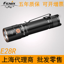 Fenix E28R高性能强光手电筒1500流明USB-Typc快充EDC直充LED手电