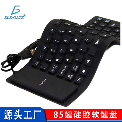 工廠現貨 85鍵矽膠數字靜音軟鍵盤 109鍵多國USB有線折疊防水鍵盤