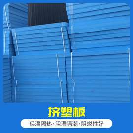 现货直发蓝色3公分厚挤塑板 地暖保温抗压轻质聚苯乙烯挤塑板xps