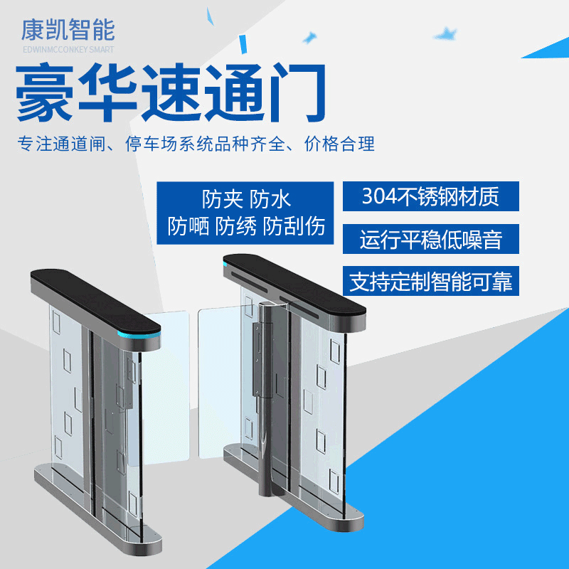 厂家订做大厦写字楼豪华速通门防撞摆闸机学校指纹刷卡人脸摆闸机