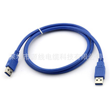 厂家批发USB3.0公对公连接线 USB3.0数据线 高速A公对A公硬盘线