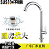 Food -grade stainless steel kitchen single -cold electroplated bead water faucet -free sink -free sink Washing basin bright face mirror light faucet