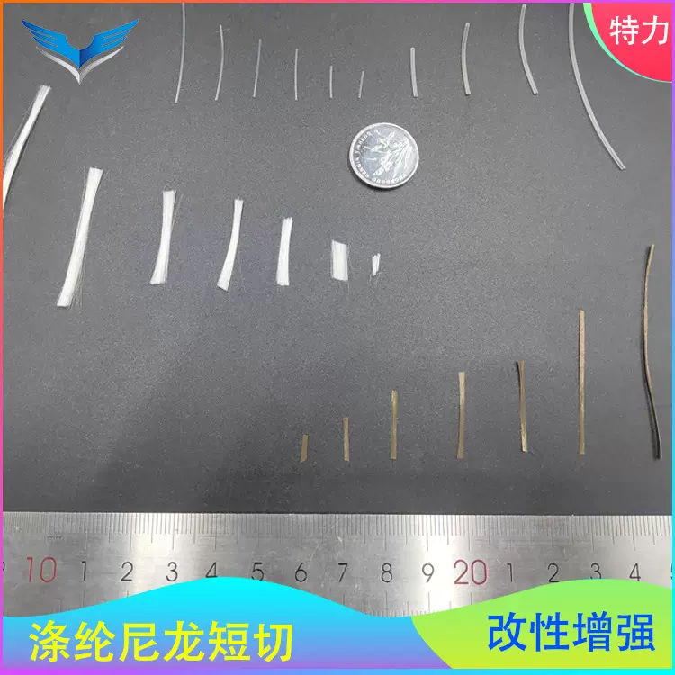 化学纤维短切 彩色 短纤维 涂料油漆树脂装饰