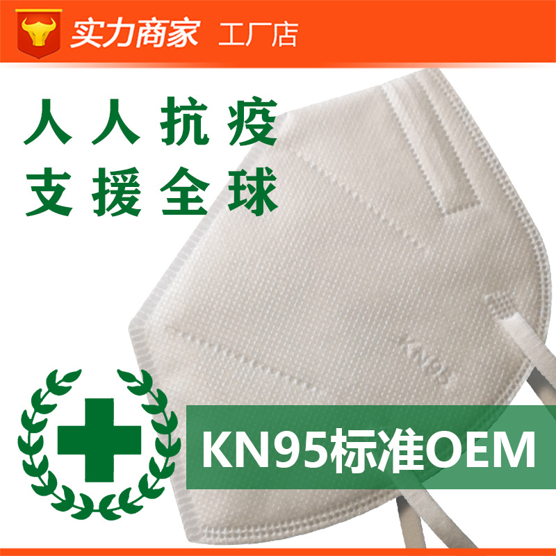 KN95 Mask disposable Civil protect Whiteboard Droplet Flu protect Mask KN95 Mask OEM OEM